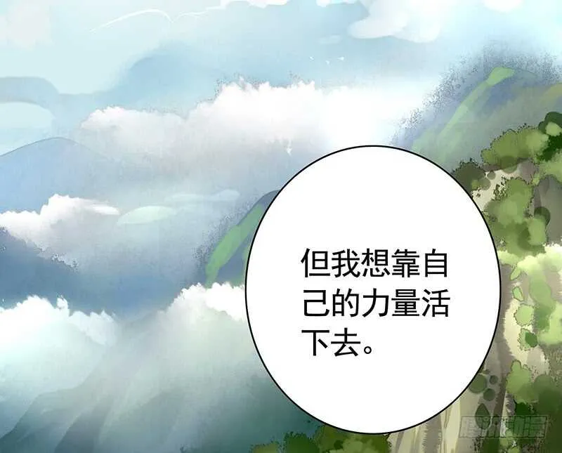 此去经年两不相欠 第28页