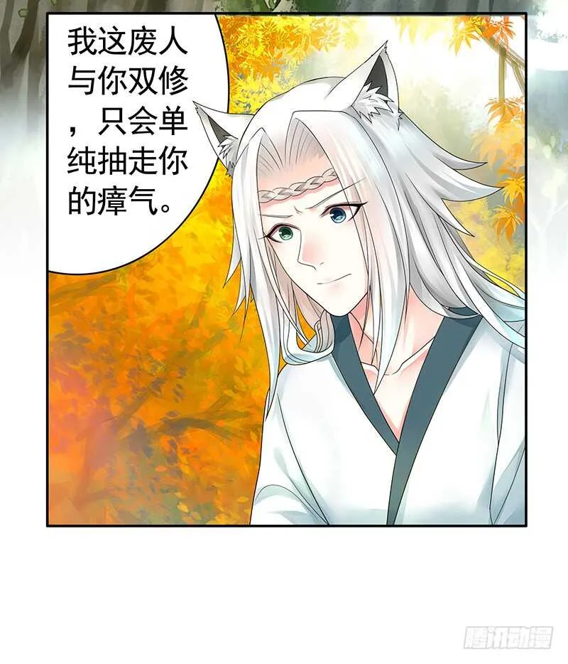 此去经年两不相欠 第30页