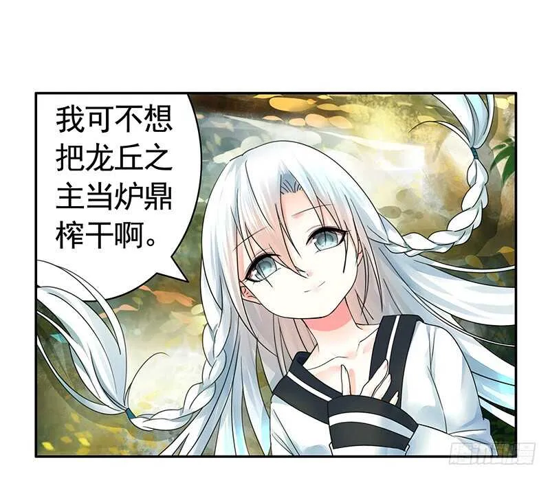 此去经年两不相欠 第31页