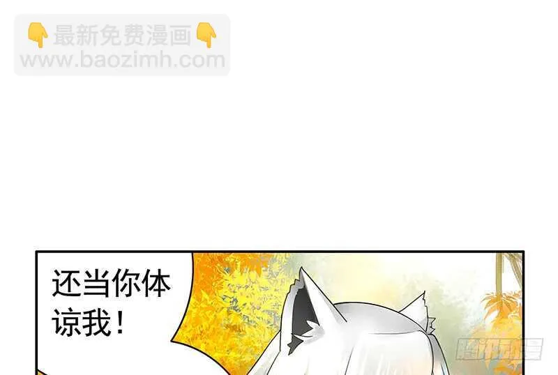 此去经年两不相欠 第32页