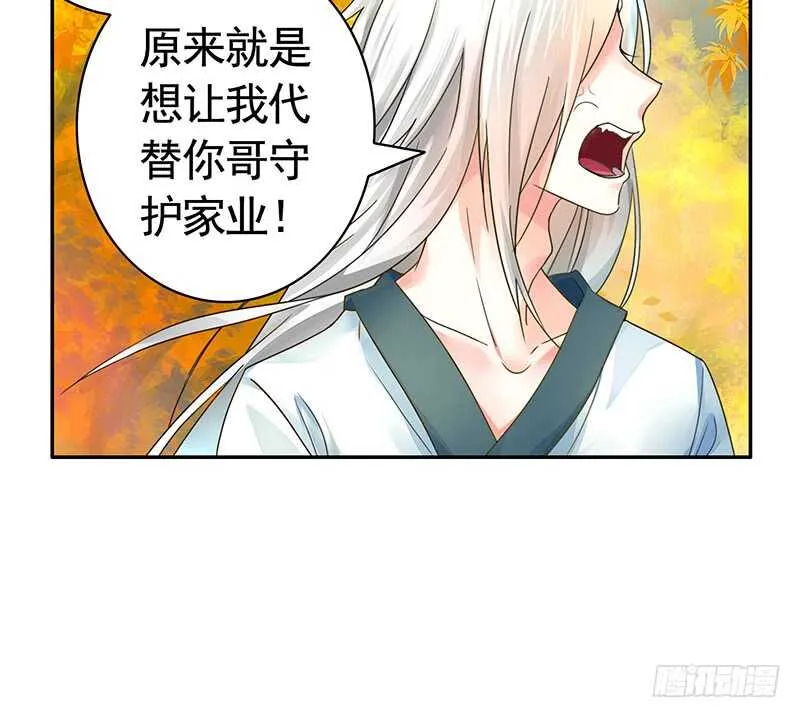 此去经年两不相欠 第33页