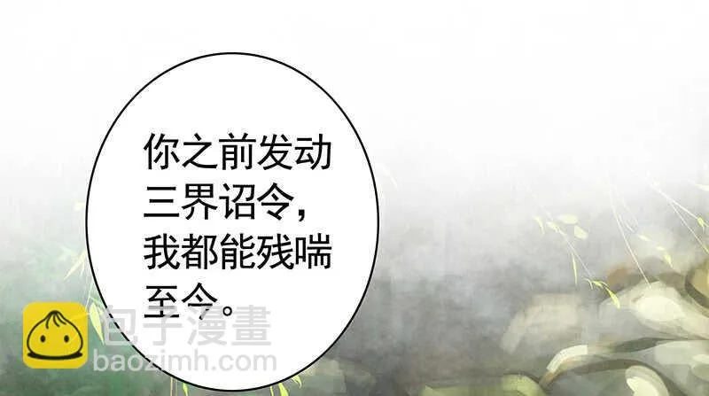 此去经年两不相欠 第35页