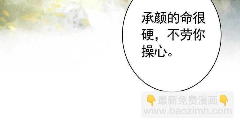 此去经年两不相欠 第38页