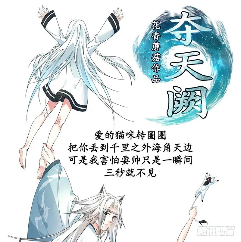 本集免费，还我清白！ 第1页