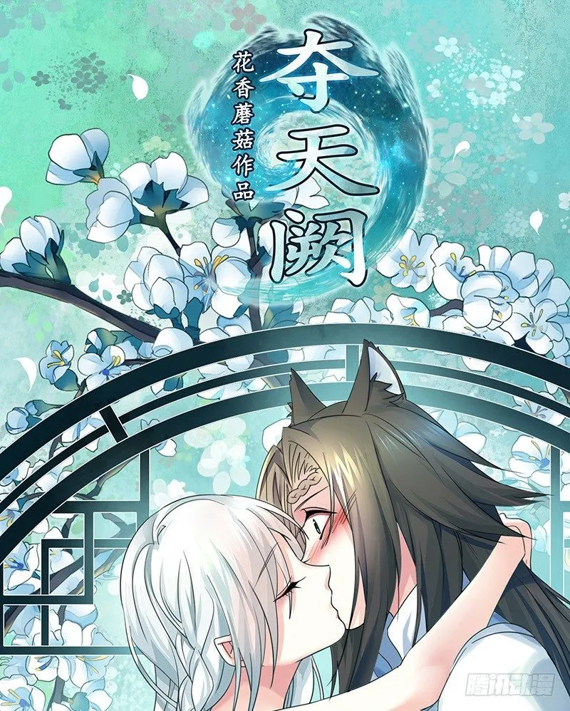 本集免费，还我清白！ 第3页
