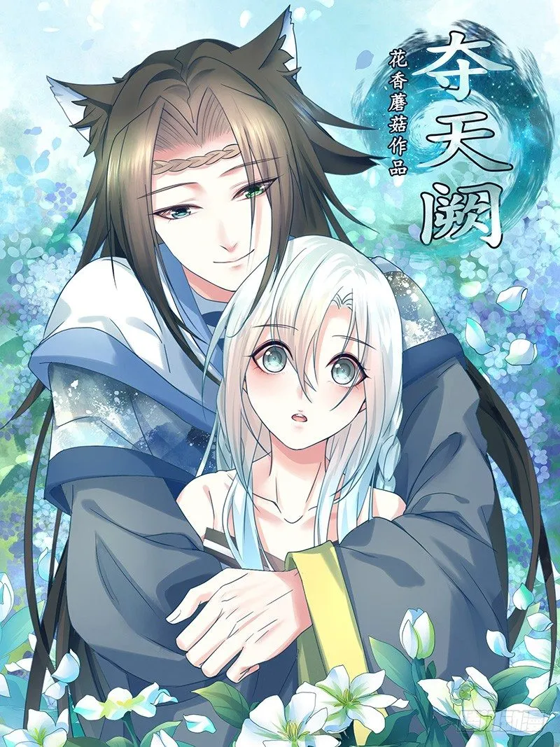 本集免费，还我清白！ 第6页
