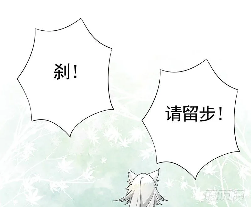 本集免费，还我清白！ 第8页