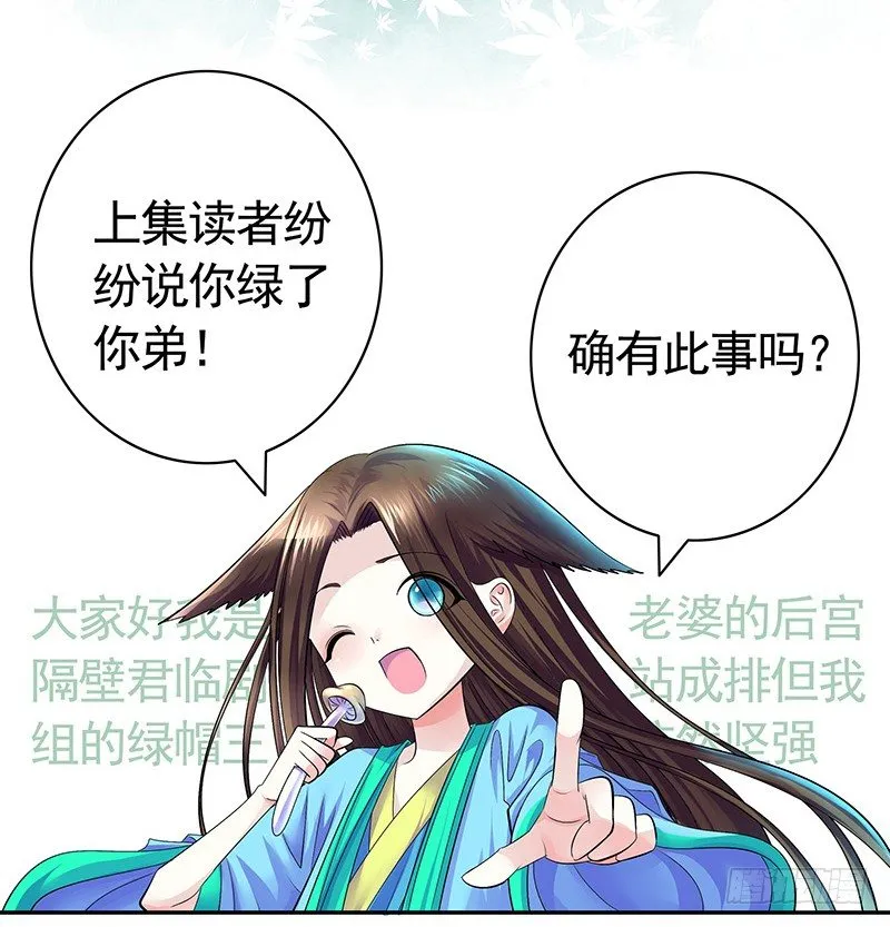 本集免费，还我清白！ 第11页