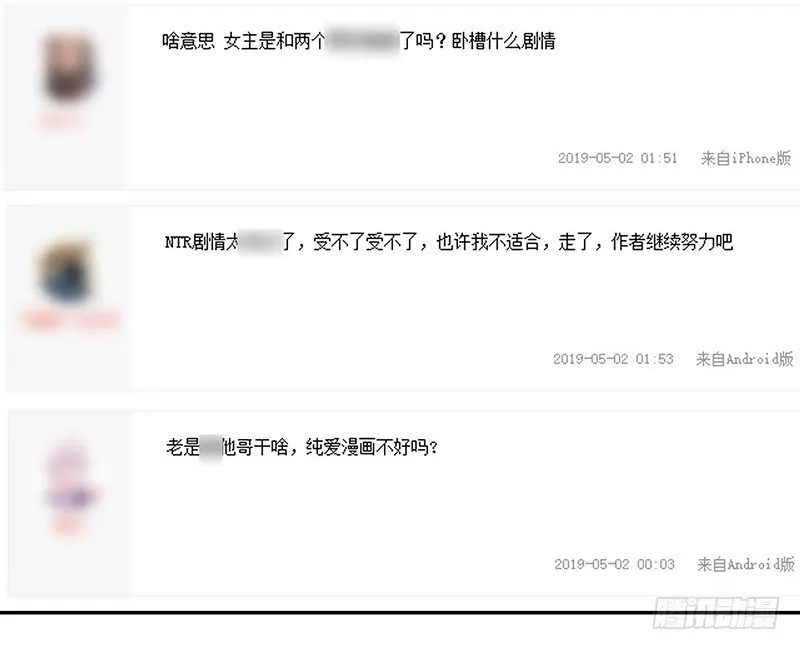 本集免费，还我清白！ 第12页