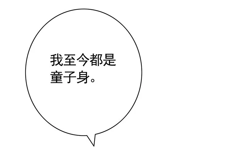 本集免费，还我清白！ 第13页