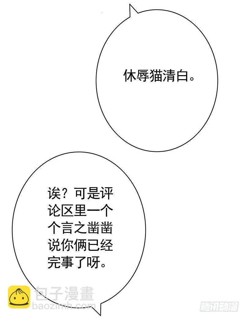本集免费，还我清白！ 第15页