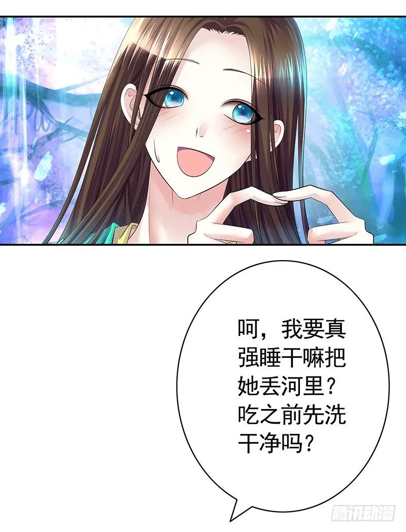 本集免费，还我清白！ 第16页