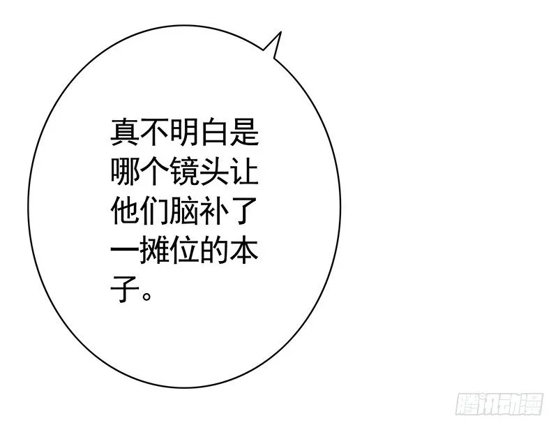 本集免费，还我清白！ 第18页