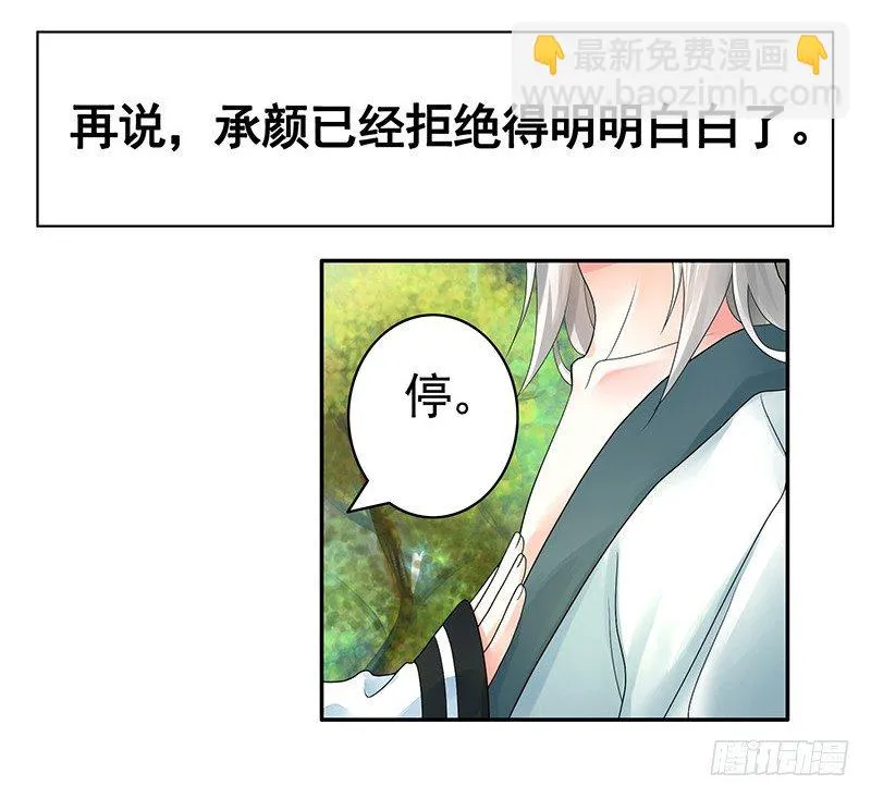 本集免费，还我清白！ 第19页