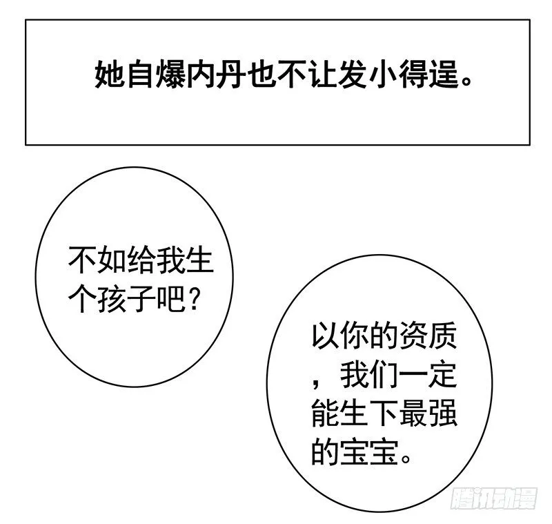 本集免费，还我清白！ 第21页