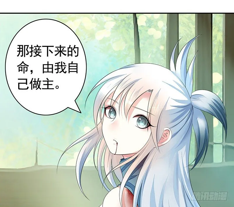 本集免费，还我清白！ 第23页