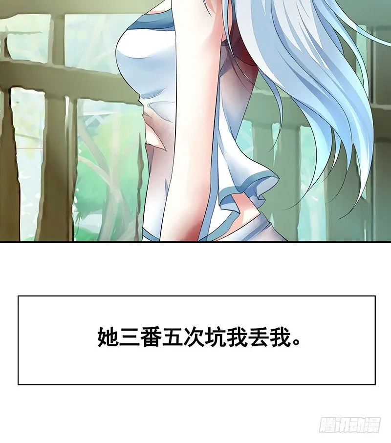 本集免费，还我清白！ 第24页