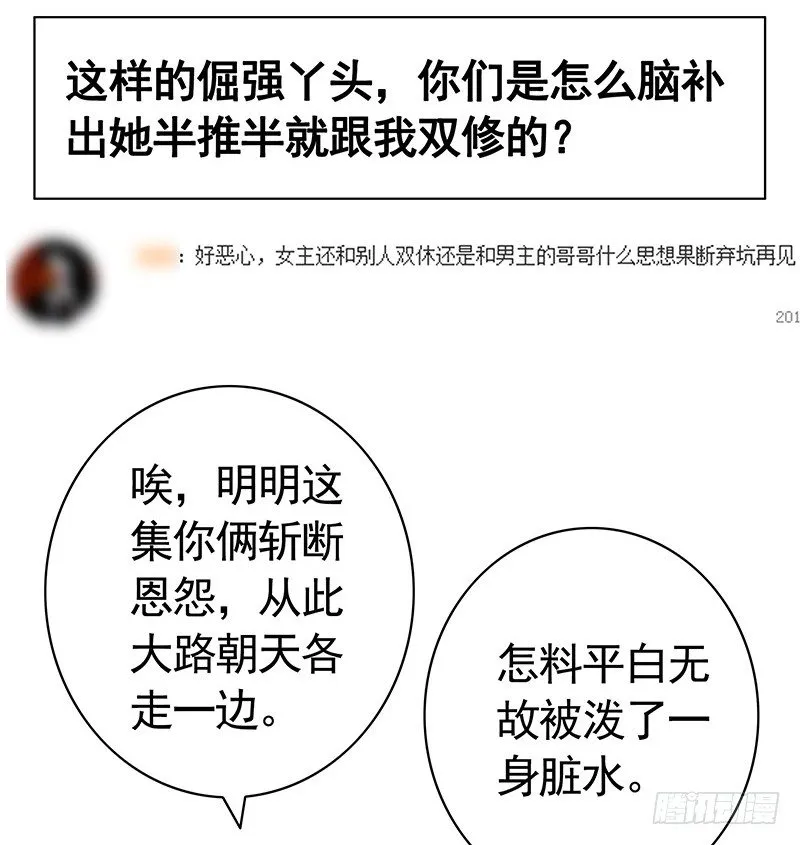 本集免费，还我清白！ 第27页