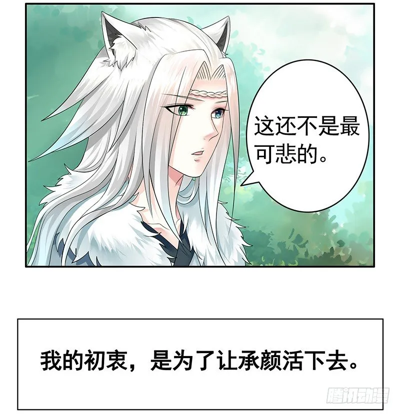 本集免费，还我清白！ 第29页