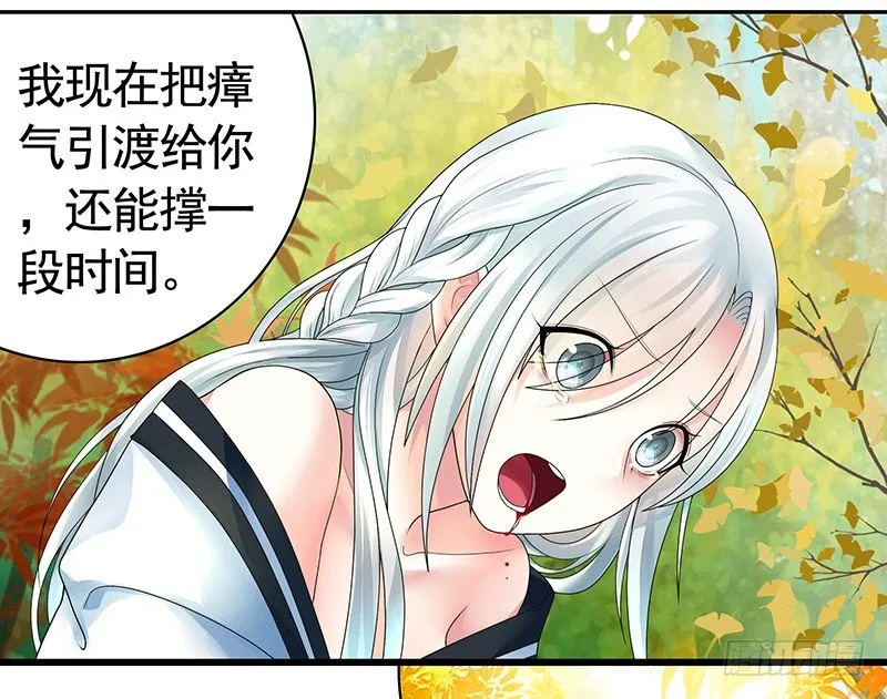 本集免费，还我清白！ 第30页
