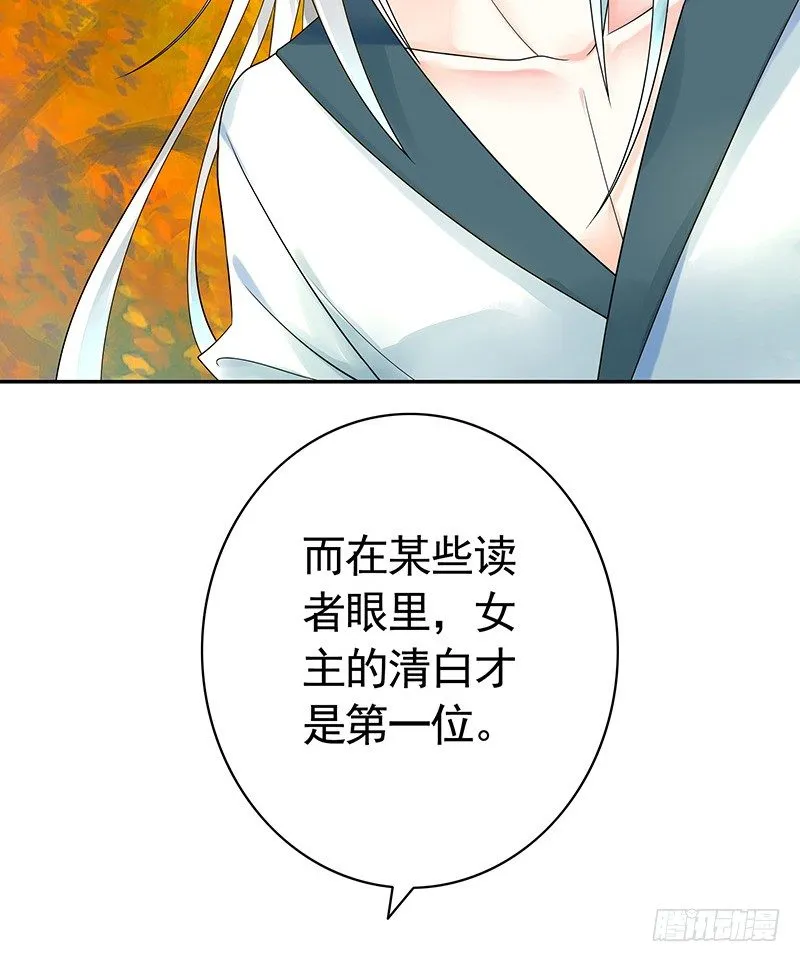 本集免费，还我清白！ 第32页