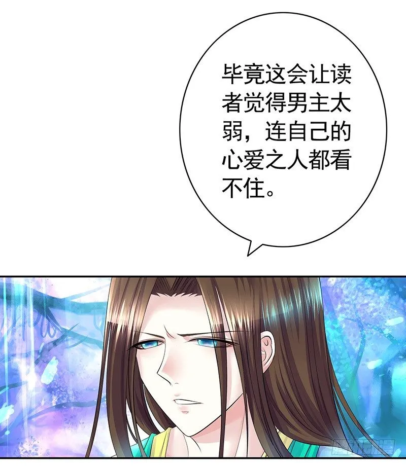 本集免费，还我清白！ 第34页