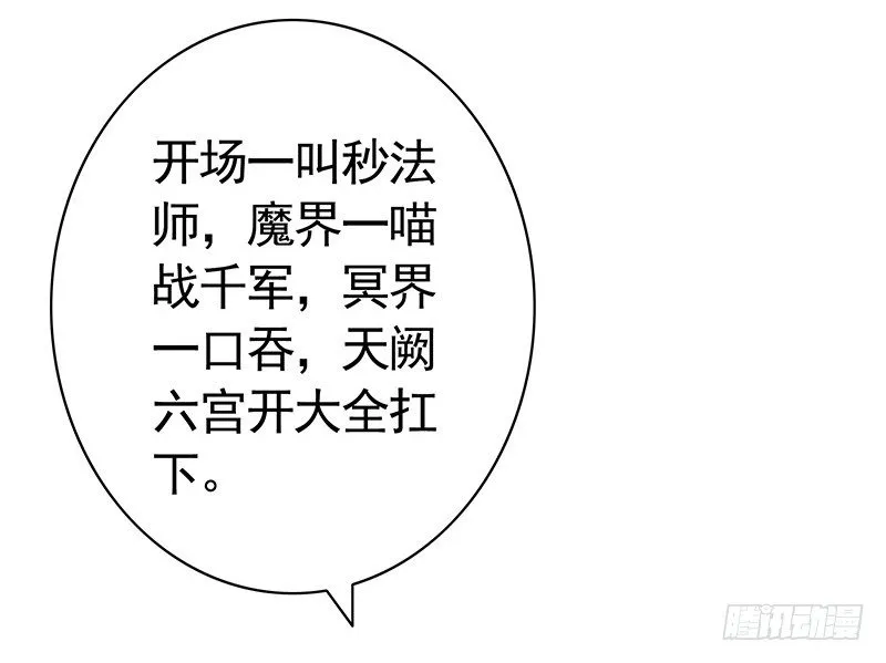 本集免费，还我清白！ 第35页