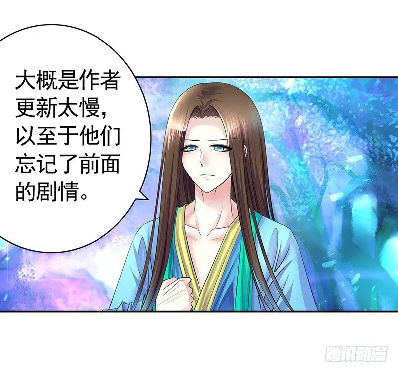 本集免费，还我清白！ 第38页
