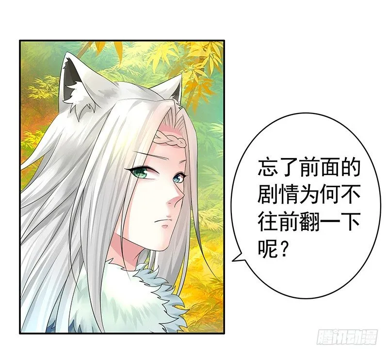 本集免费，还我清白！ 第39页