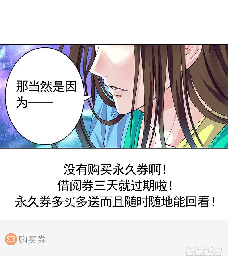 本集免费，还我清白！ 第40页
