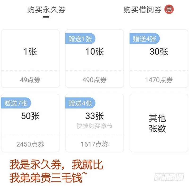本集免费，还我清白！ 第41页