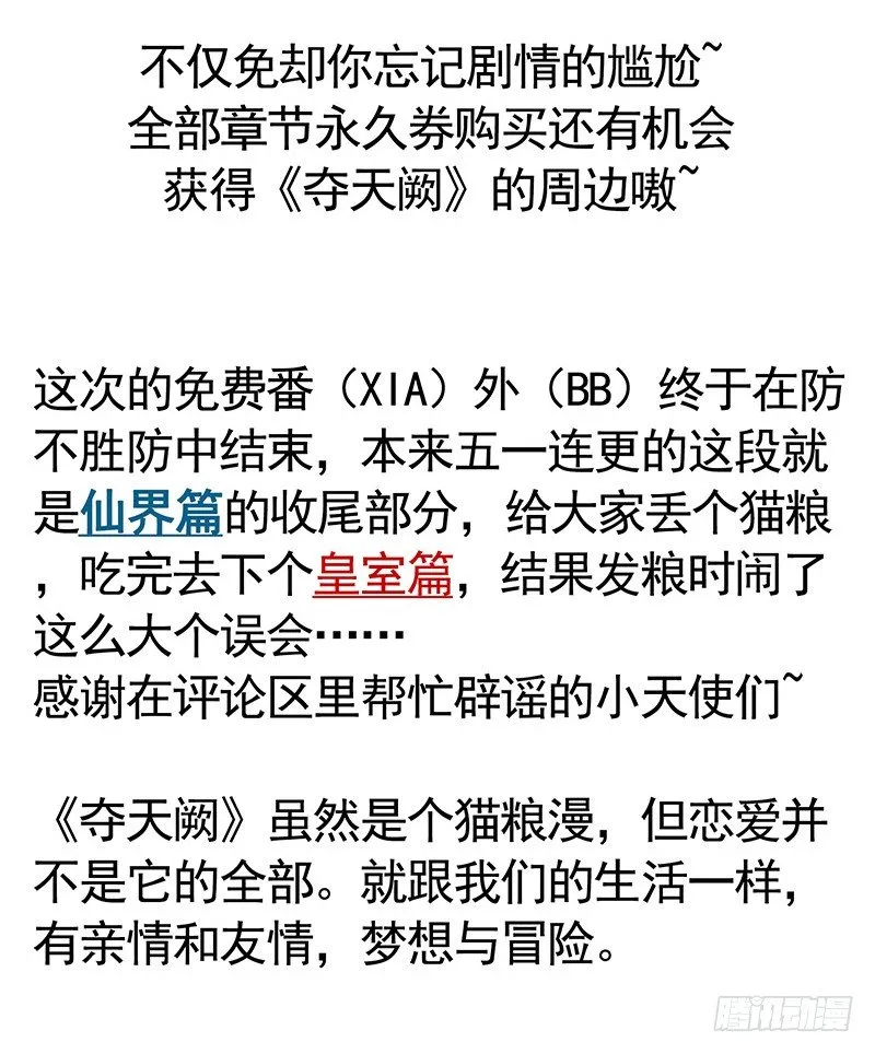 本集免费，还我清白！ 第42页
