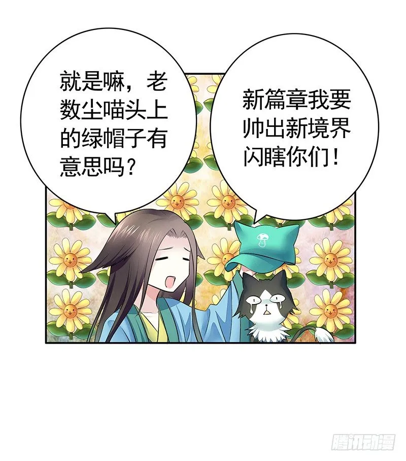 本集免费，还我清白！ 第43页