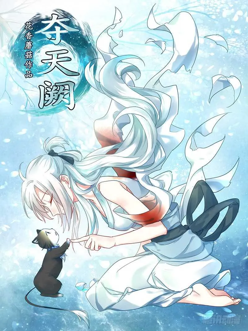 爸！我是你刚生的女儿啊！ 第1页