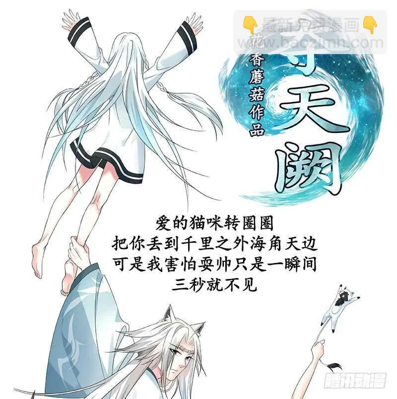 爸！我是你刚生的女儿啊！ 第2页