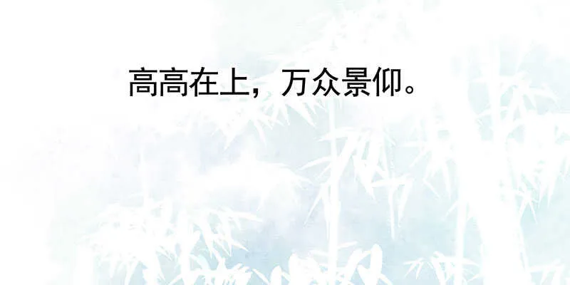 爸！我是你刚生的女儿啊！ 第12页