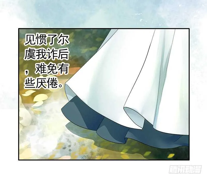 爸！我是你刚生的女儿啊！ 第16页