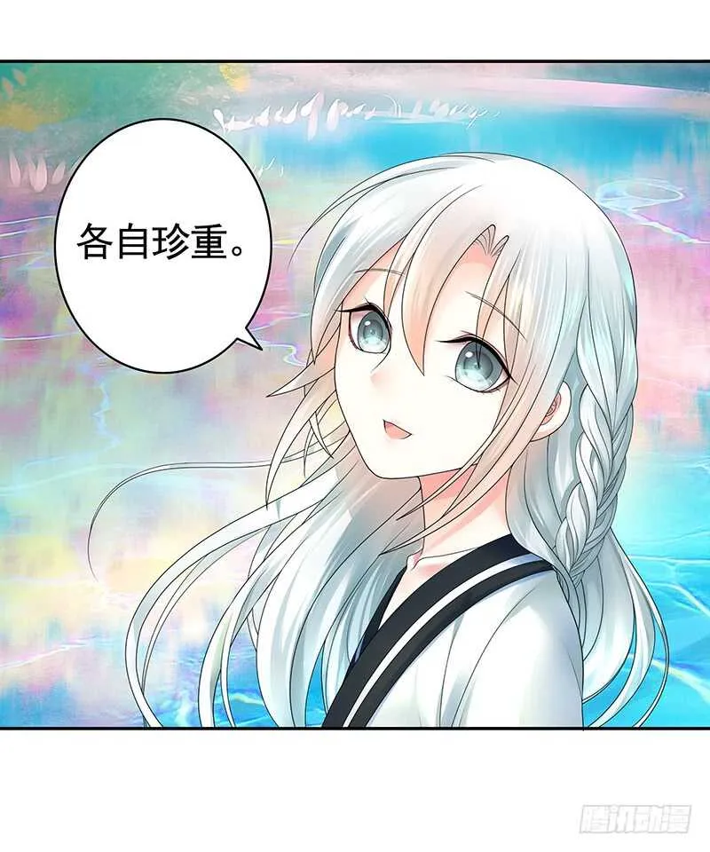 爸！我是你刚生的女儿啊！ 第21页