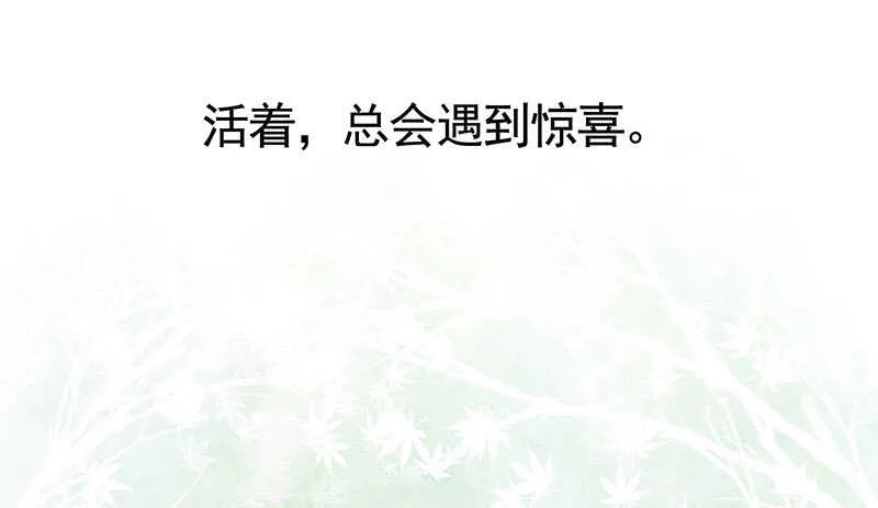 爸！我是你刚生的女儿啊！ 第23页