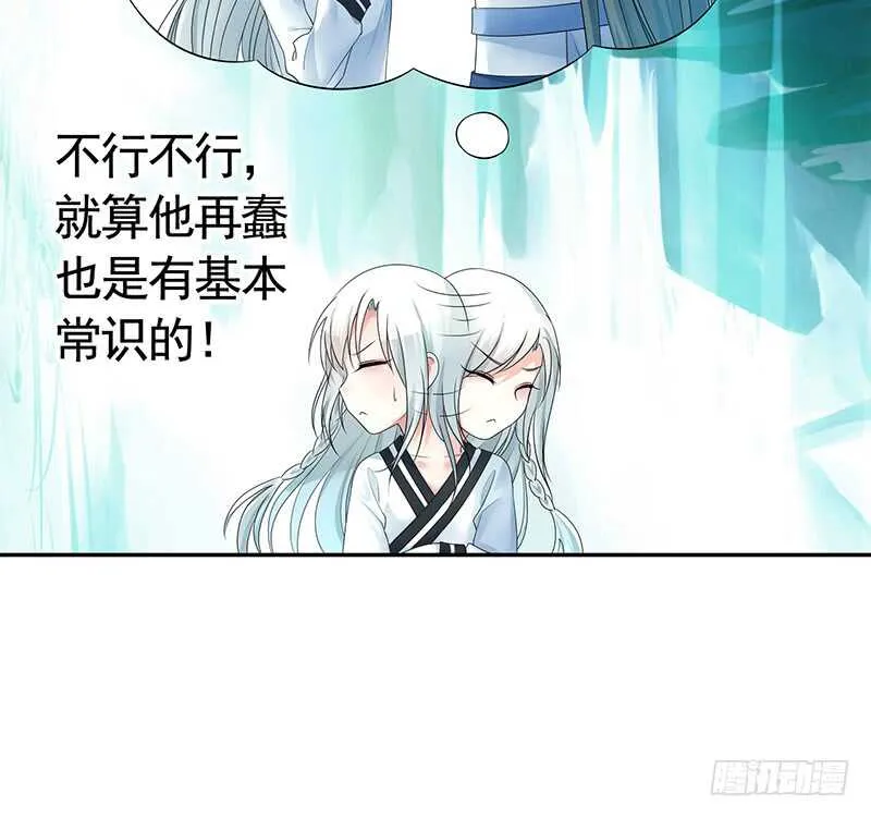 爸！我是你刚生的女儿啊！ 第33页