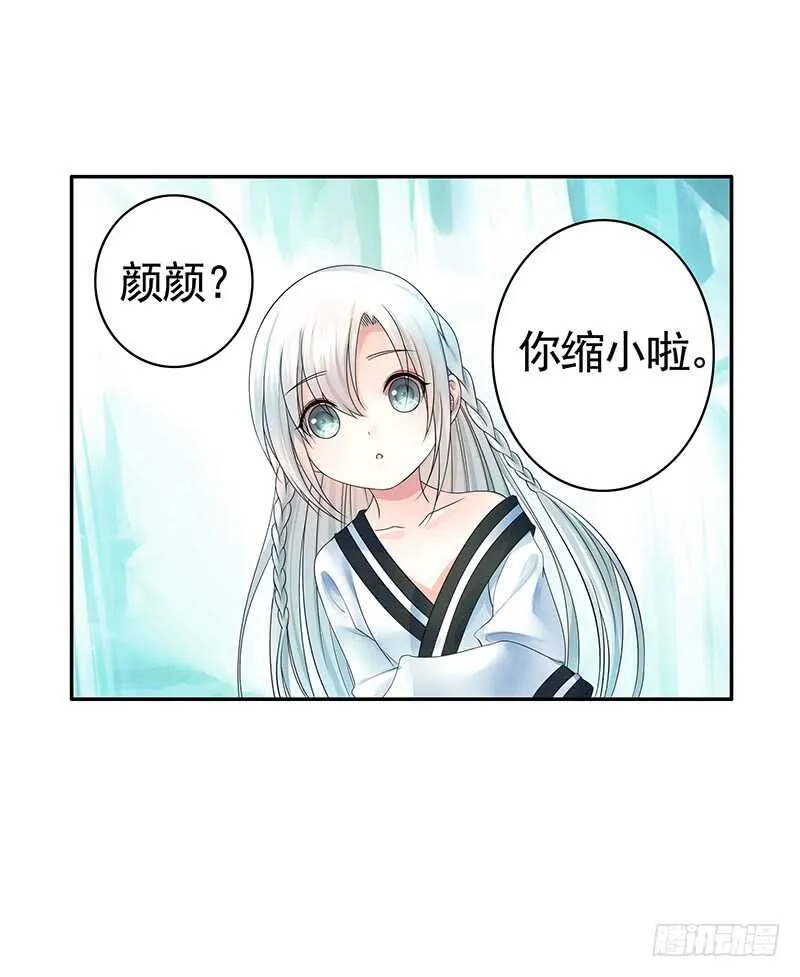 爸！我是你刚生的女儿啊！ 第35页