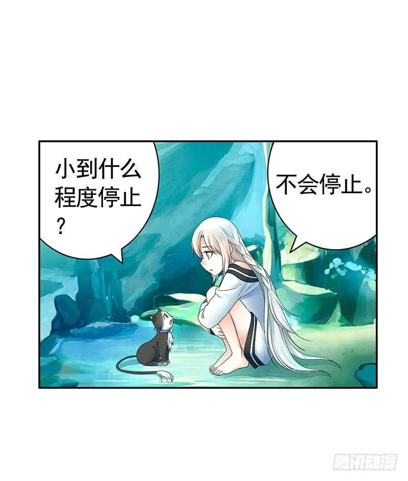 爸！我是你刚生的女儿啊！ 第37页
