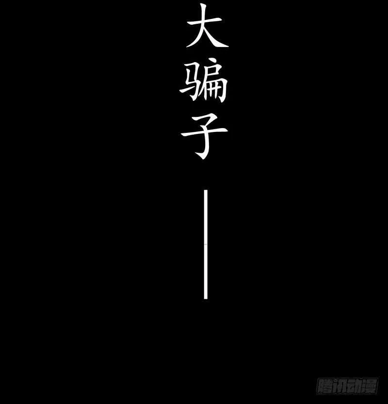 爸！我是你刚生的女儿啊！ 第48页
