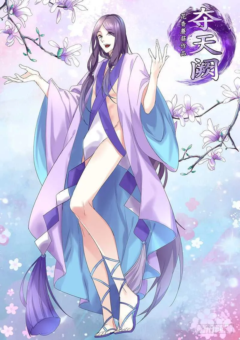 问世间谁最妖娆 第1页