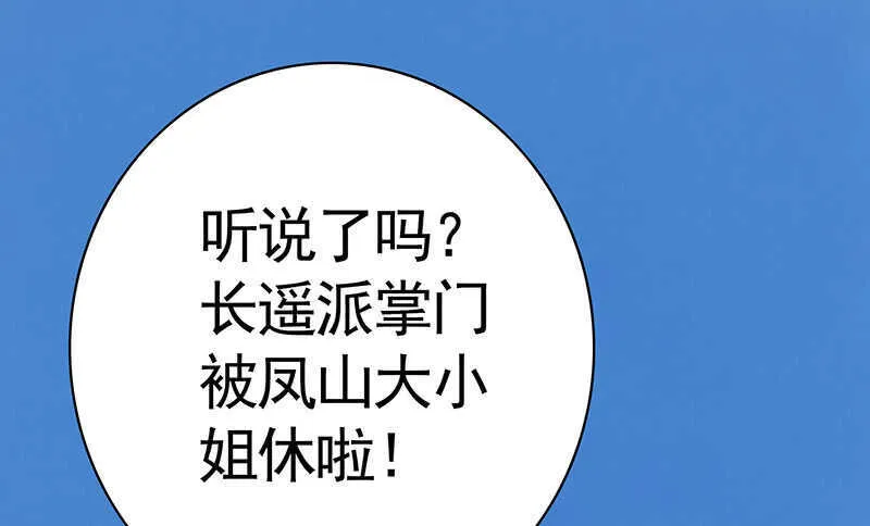 问世间谁最妖娆 第7页