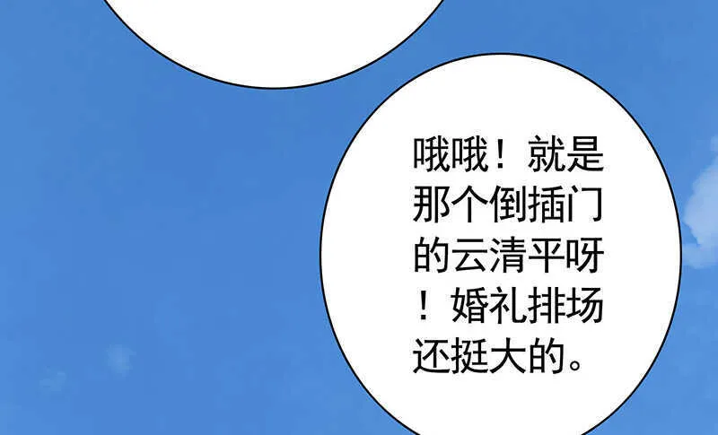 问世间谁最妖娆 第8页