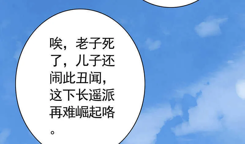 问世间谁最妖娆 第9页