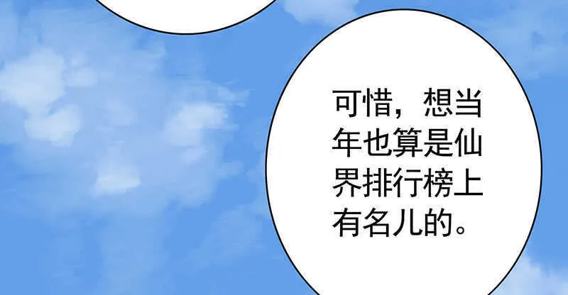 问世间谁最妖娆 第10页