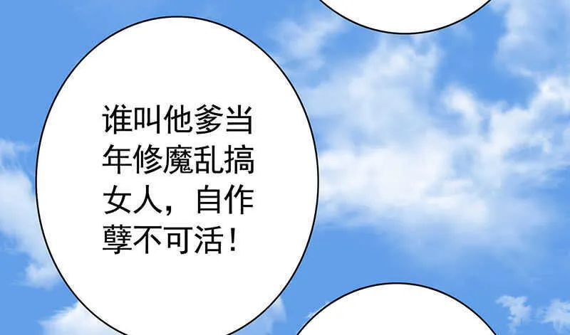 问世间谁最妖娆 第11页