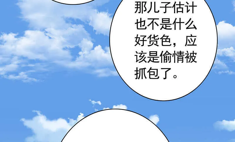 问世间谁最妖娆 第12页